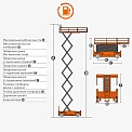 Чертеж Ножничный подъемник Dingli JCPT2825RT