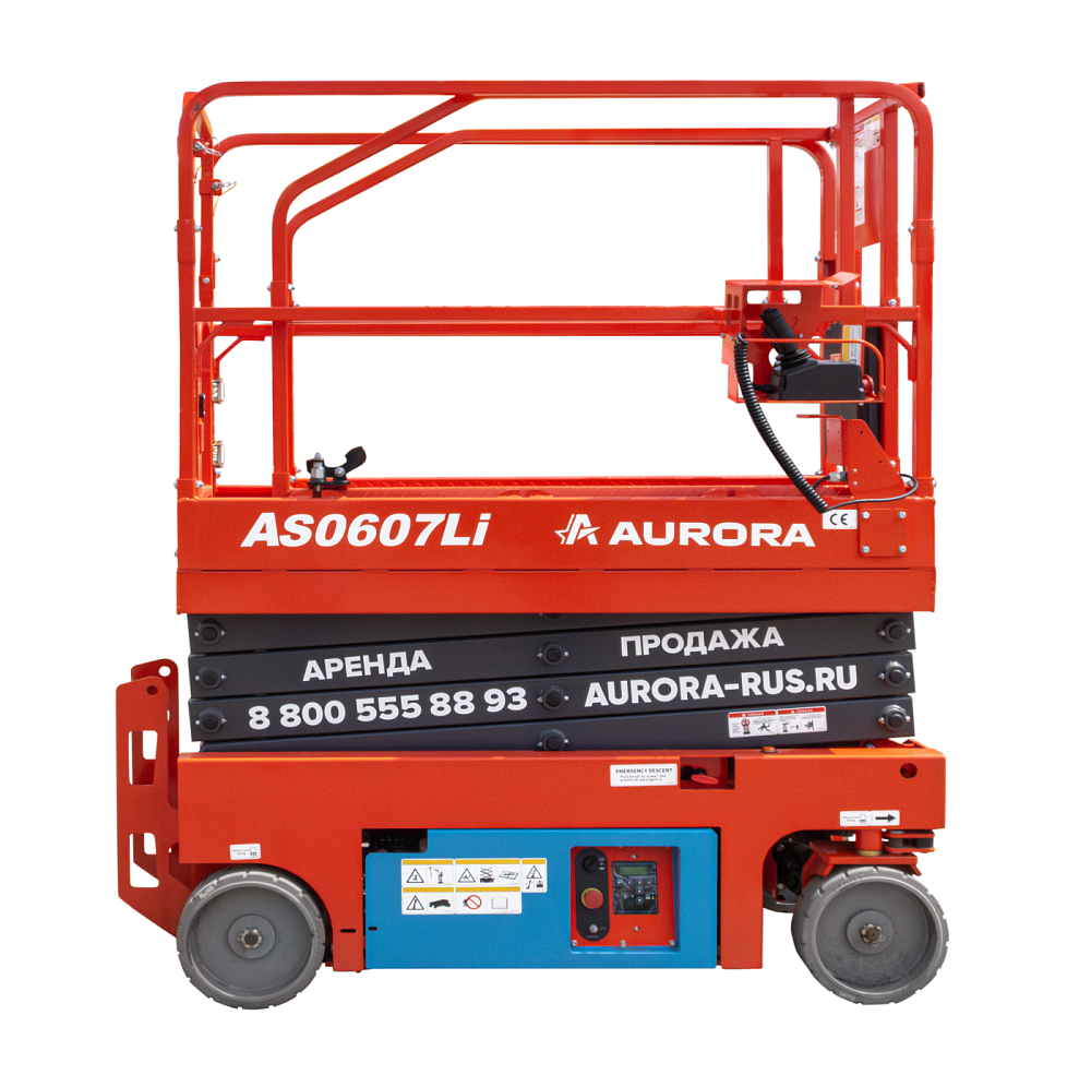 Ножничный подъемник Aurora AS0607LI на Кавказе