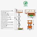 Чертеж Ножничный подъемник AURORA JCPT0808HA