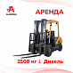 Вилочный погрузчик Aurora FD25T-FJM1, 2.5т, Дизельный